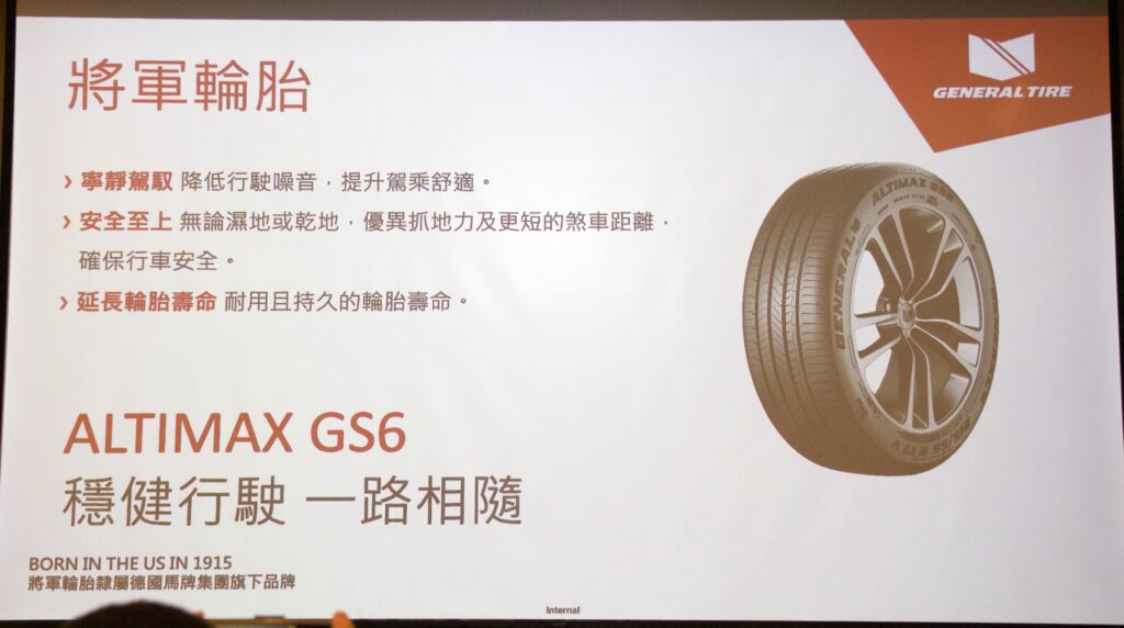 將軍輪胎GS6