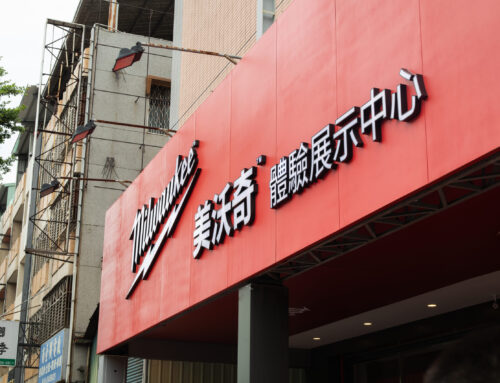 【 採訪 】美沃奇 Milwaukee 台中大里展示中心正式開幕