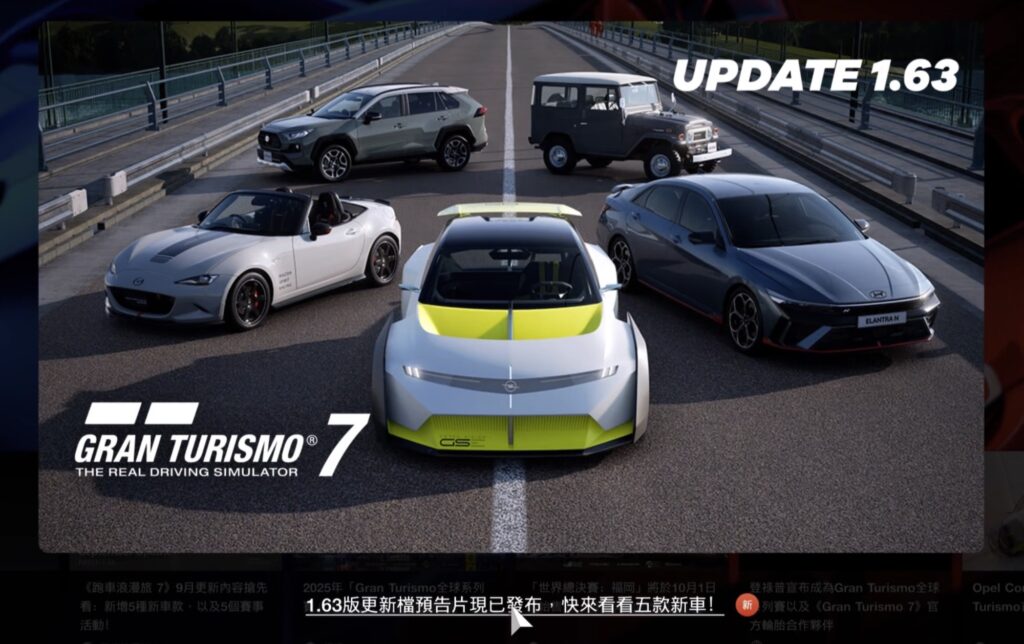 gt7 1.62版更新