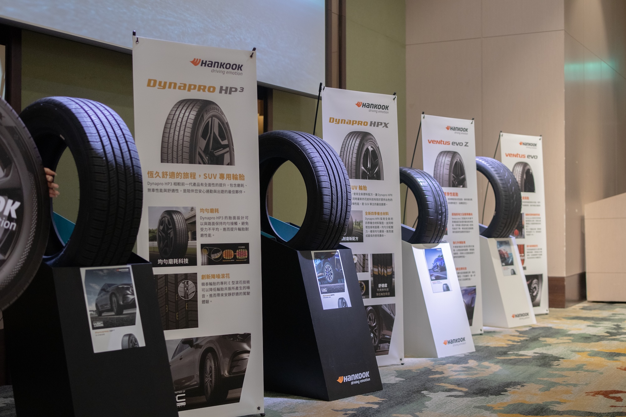 Hankook 台灣韓泰正式發表 6 款新輪胎